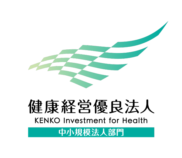 健康経営優良法人 認定マーク